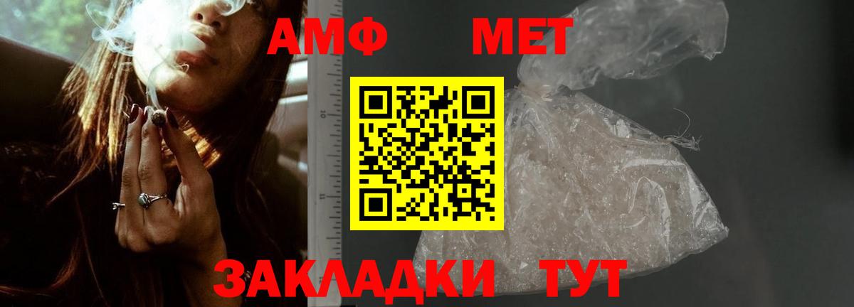 Щёлково  Amphetamine  Вход с VPN  АМФЕТАМИН 97% 