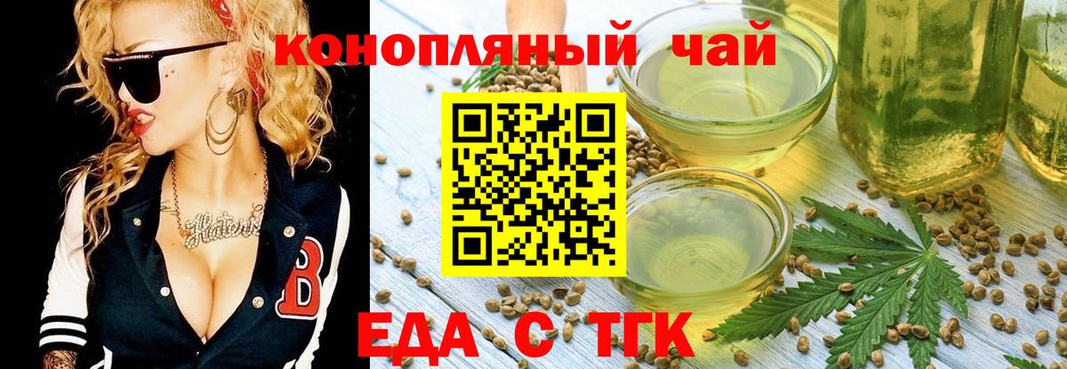 Печенье с ТГК конопля Щёлково