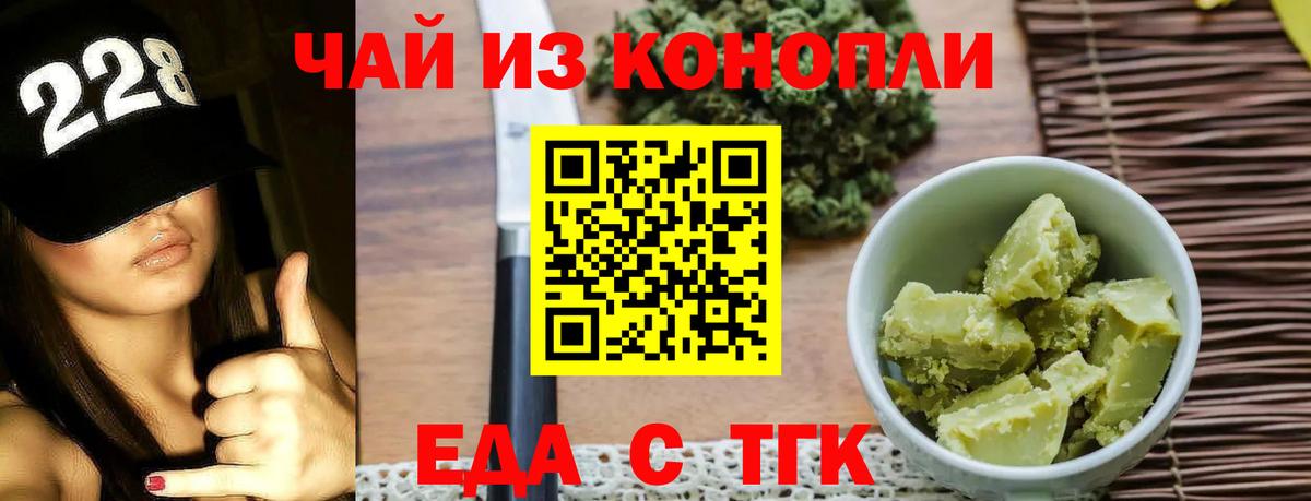 Щёлково  Canna-Cookies марихуана  Вход с VPN 