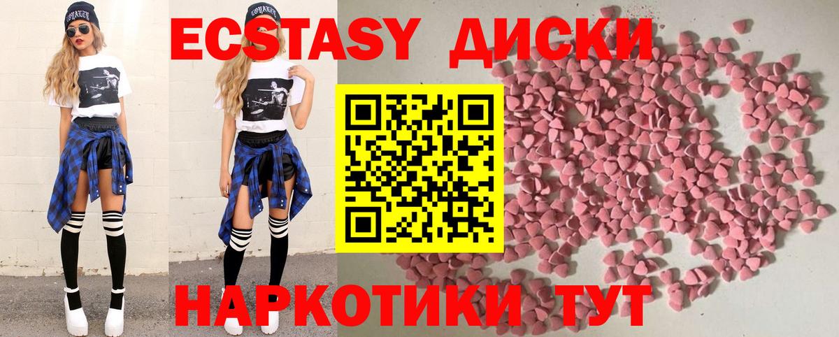 Экстази MDMA  где найти наркотики  hydra ССЫЛКА  Вход с VPN  Щёлково 