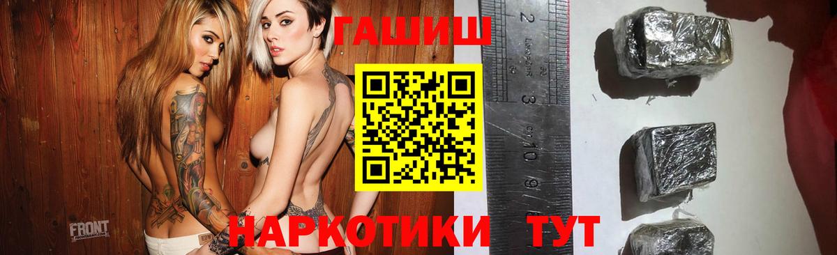 ГАШИШ hashish  Вход с VPN  Щёлково  Гашиш VHQ 