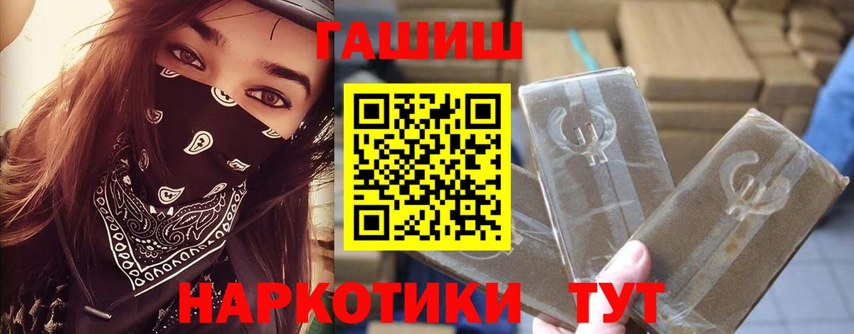 ГАШ 40% ТГК Щёлково