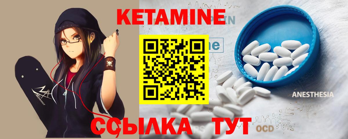 дарк нет официальный сайт  Кетамин ketamine  Вход с VPN  Щёлково 