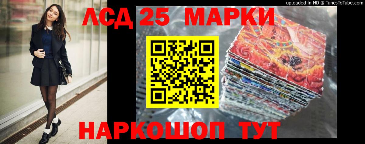 Лсд 25 экстази кислота Щёлково