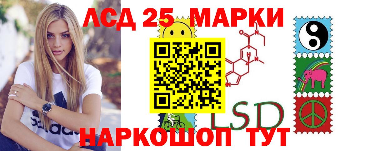 гидра маркетплейс  Лсд 25 экстази кислота  Щёлково  Лсд 25 экстази  Вход с VPN  LSD-25 экстази кислота 