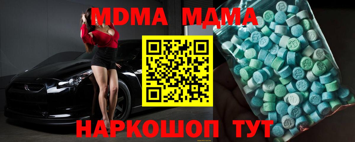 Щёлково  MDMA crystal  Вход с VPN  MDMA crystal 