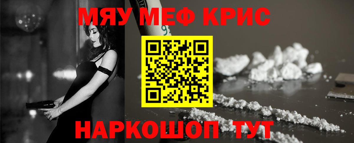 МЕФ мяу мяу  МЯУ-МЯУ 4 MMC  Мефедрон  МЯУ-МЯУ  Щёлково  Вход с VPN 