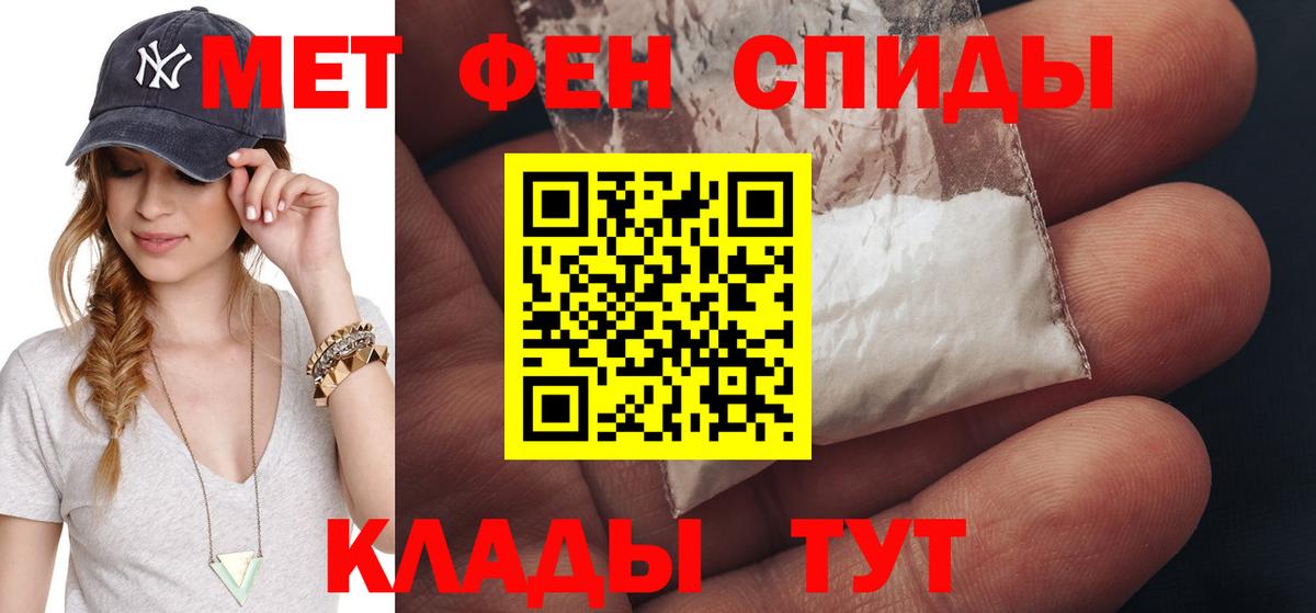 МЕТАМФЕТАМИН  Вход с VPN  Щёлково  Первитин пудра 