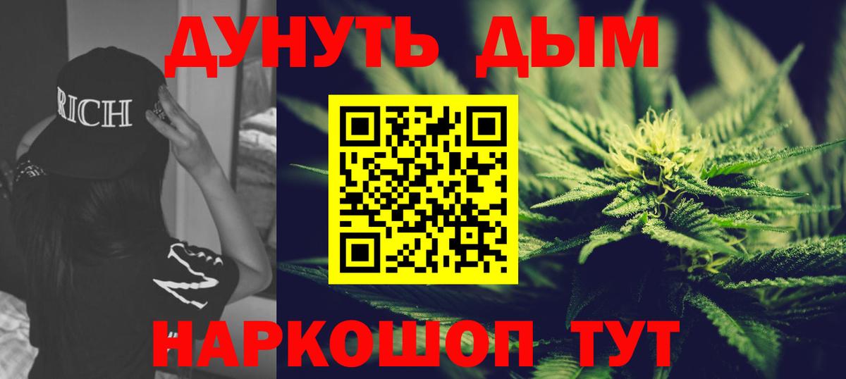 Конопля LSD WEED  Шишки марихуана индика  Каннабис планчик  Щёлково  Вход с VPN  МАРИХУАНА MAZAR 